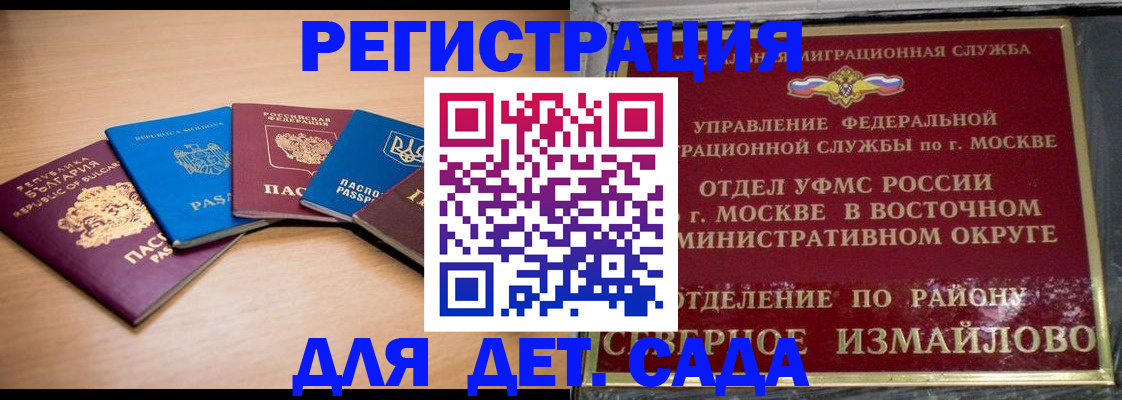 прописка гарантия в Емве