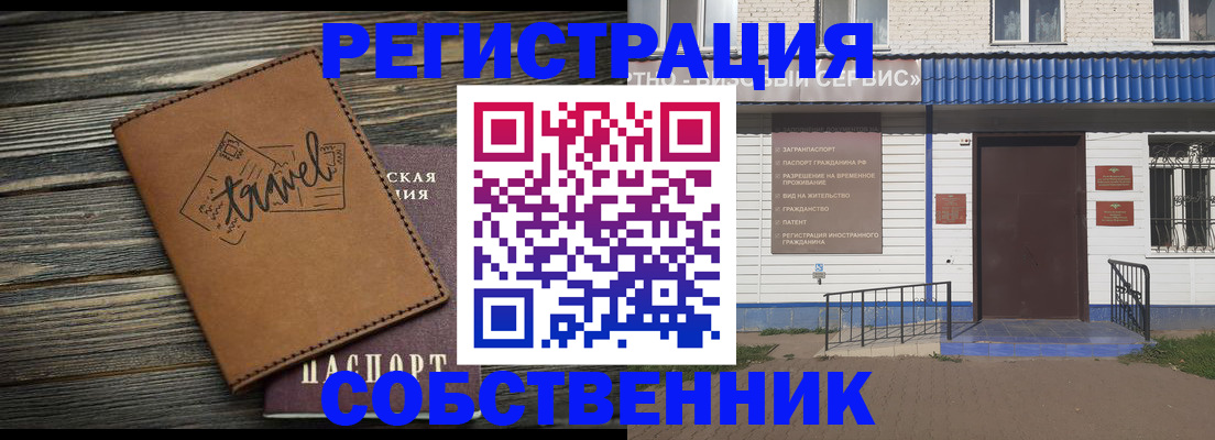 прописка для кредита в Емве